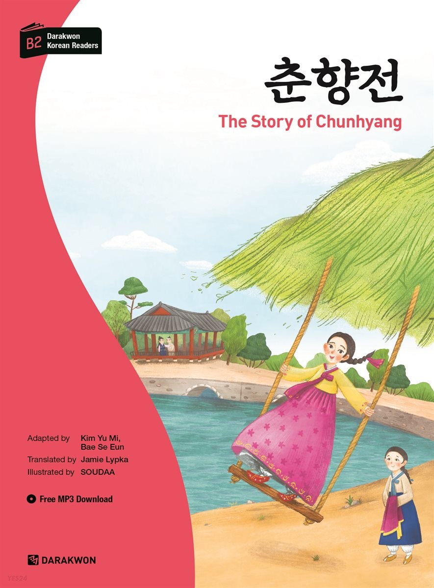 کتاب آموزش کره ای با داستان Darakwon Korean Readers - The Story of Chunhyang