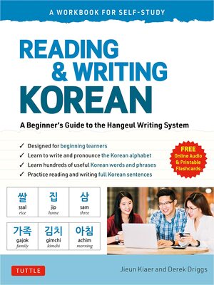 کتاب الفبا کره ای Reading and Writing Korean از فروشگاه کتاب سارانگ