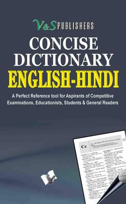  دیکشنری انگلیسی هندی ENGLISH ENGLISH HINDI DICTIONARY از فروشگاه کتاب سارانگ
