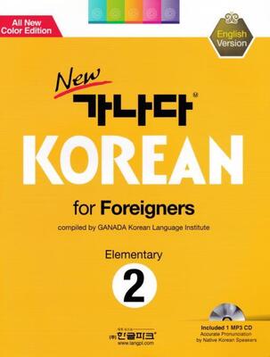 دانلود پی دی اف کتاب کره ای کانادا کرین مقدماتی دو New 가나다 Korean for Foreigners Elementary 2