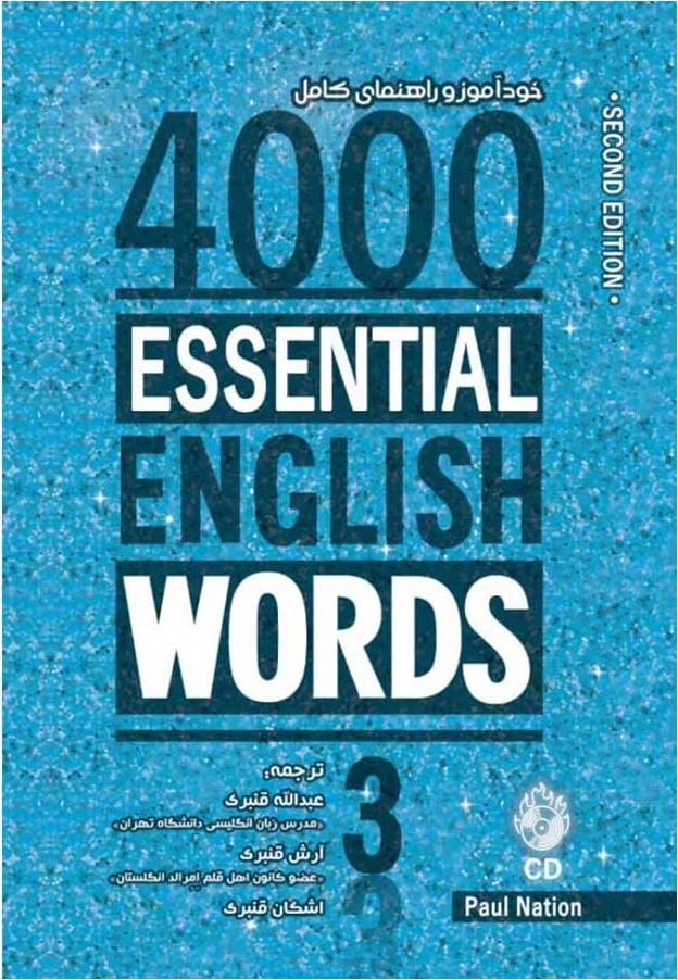  خرید کتاب خودآموز 4000Essential English Words 2nd 3+CD