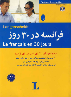 خرید کتاب فرانسه در 30 روز