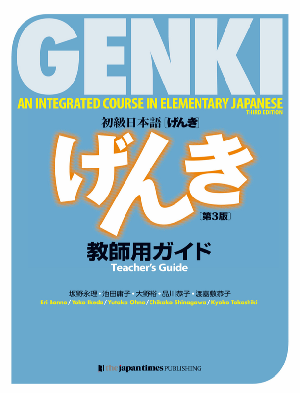 کتاب ژاپنی راهنمای استاد گنکی (ورژن جدید 2020) GENKI TEACHERS GUIDE - 3RD EDITION از فروشگاه کتاب سارانگ