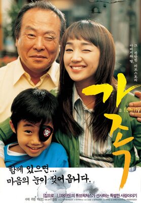 دانلود رایگان فیلمنامه فیلم کره ای یک خانواده A Family (가족)