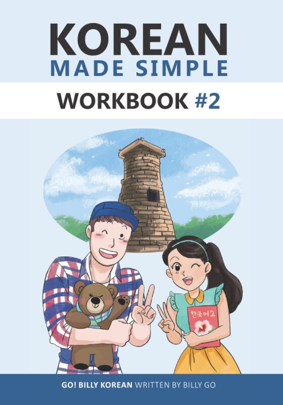 کتاب کره ای ورک بوک کرین مید سیمپل (ویرایش جدید) Korean Made Simple Workbook 2
