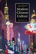 کتاب فرهنگ مدرن چینی The Cambridge Companion to Modern Chinese Culture