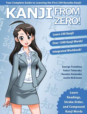 کتاب آموزش کانجی ژاپنی از صفر Kanji From Zero 1 Proven Techniques to Learn Kanji with Integrated Workbook