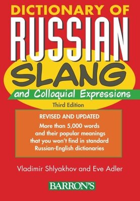 خرید کتاب روسی Russian Slang and Colloquial Expressions