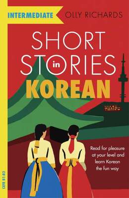 دانلود pdf کتاب داستان های متوسط کره ای Short Stories in Korean for Intermediate Learners