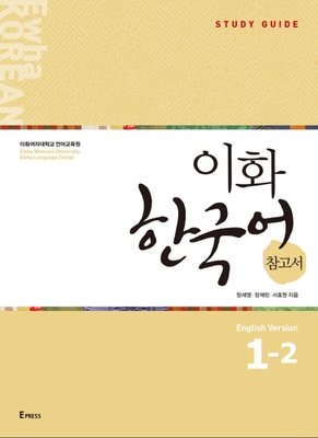 دانلود pdf کتاب کره ای راهنمای مطالعه ایهوا یک دو Ewha Korean Study Guide 1-2