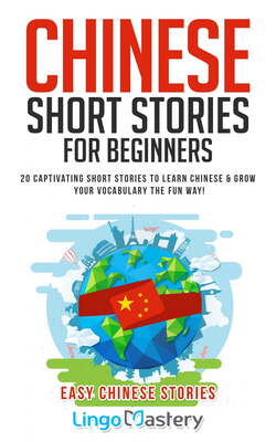 کتاب داستان های مقدماتی چینی Chinese Short Stories For Beginners: 20 Captivating Short Stories to Learn Chinese & Grow Your Vocabulary the Fun Way