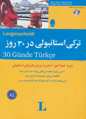 خرید کتاب ترکی استانبولی در 30 روز
