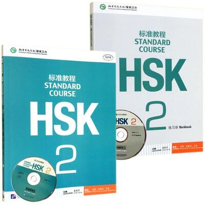 دانلود پی دی اف کتاب چینی اچ اس کی دو HSK Standard Course 2
