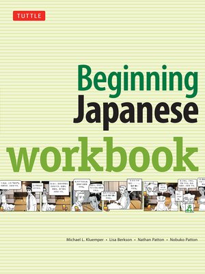 کتاب تمرین ژاپنی Beginning Japanese Workbook