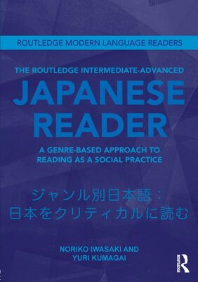 خرید کتاب ژاپنی The Routledge Intermediate to Advanced Japanese Reader