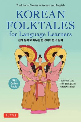 کتاب داستان های عامیانه کره ای برای زبان آموزان Korean Folktales for Language Learners: Traditional Stories in English and Korean