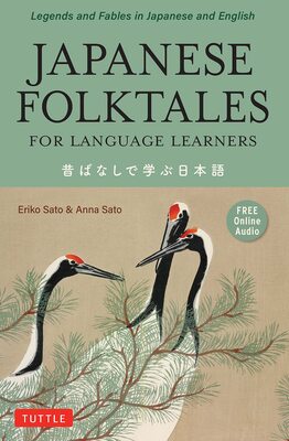 کتاب داستان های عامیانه ژاپنی برای زبان آموزان Japanese Folktales for Language Learners