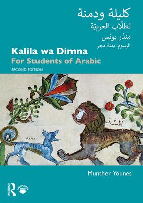 کتاب کلیله و دمنه برای دانشجویان عربی Kalila wa Dimna For Students of Arabic