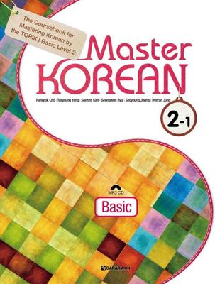  کتاب آموزش کره ای مستر کرین دو یک Master KOREAN 2-1 Basic