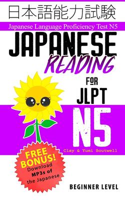 کتاب ریدینگ ژاپنی سطح N5 Japanese Reading for JLPT N5