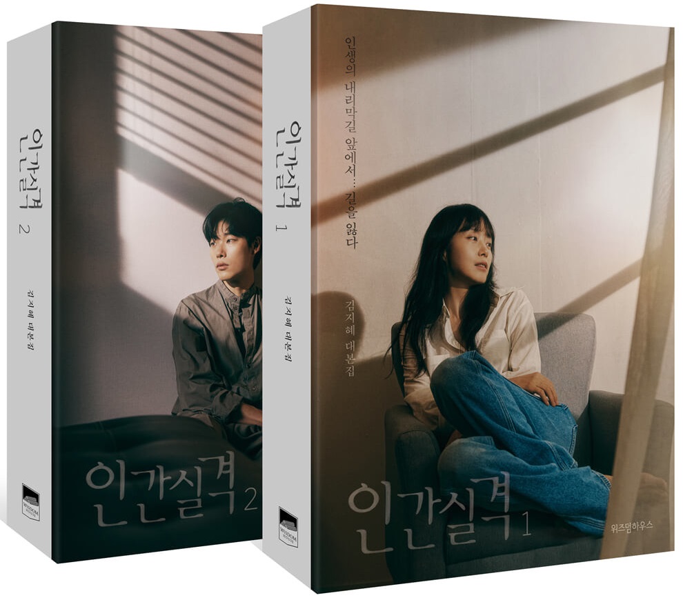 فیلم نامه سریال کره ای گمشده Lost 2021 از فروشگاه کتاب سارانگ