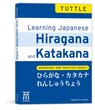 کتاب ژاپنی Learning Hiragana and Katakana Workbook and Practice Sheets