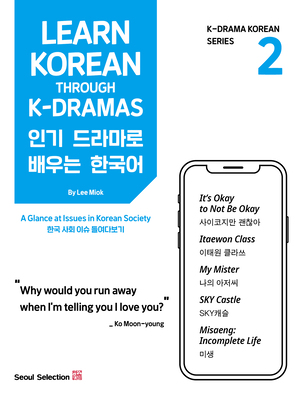  کتاب آموزش کره ای با سریال دو Learn Korean Through KDramas 2